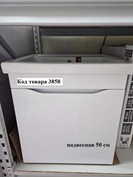 Тумба 50 см с раковиной подвесная grani vigo